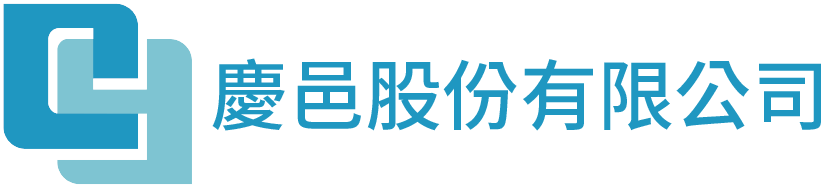 慶邑股份有限公司的LOGO